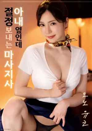 铁轨尽头 久久视频公路电影