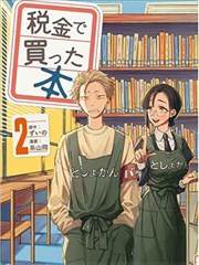 国漫新番山海食记 手绘上色